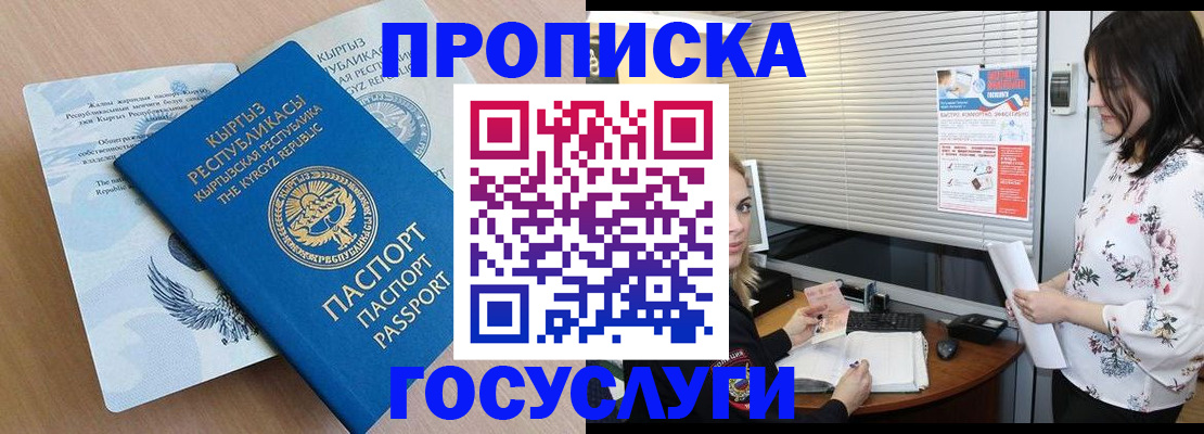 прописка законно в Верхней Салде