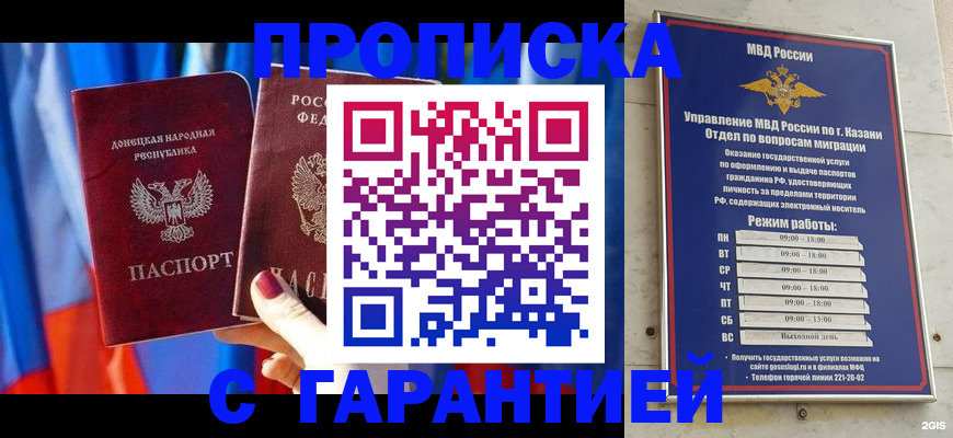 прописка паспорт в Верхней Салде