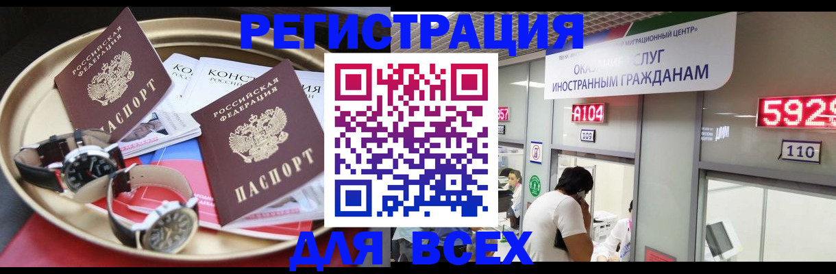временная прописка в Верхней Салде