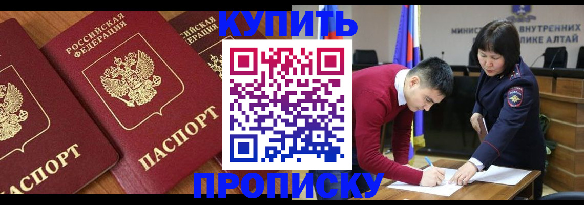 временная прописка в Верхней Салде